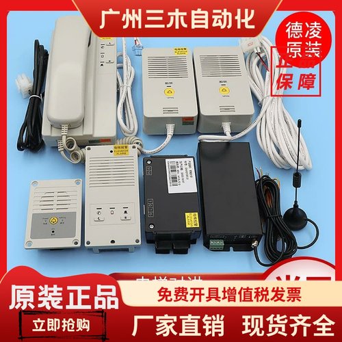 DAA25301J3/J4奥的斯电梯轿厢轿顶对讲HAA25300M1/N3/P2/25302AV1