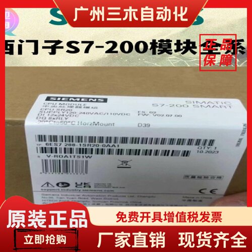 6ES7 288/7288-2DE/DR/DT/QR/QT/08/16/32-0AA0西门子200SMART EM