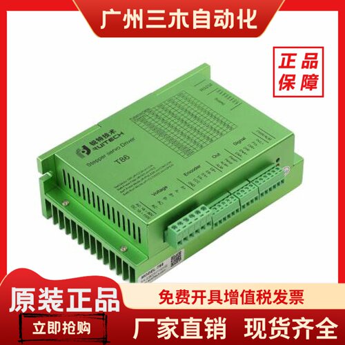 步进伺服驱动T86GS－G 闭环驱动器T86-HTGD T86－IO