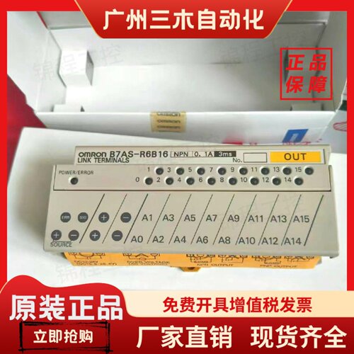 欧姆龙原装正品B7AS-T6B6 T6B1 R6B31 R6B16 R6B11 B7AS-T3BS