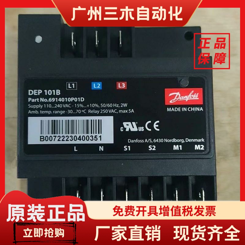 DEP101B丹佛斯谷轮压缩机模块保护器 INT69SC INT69SC2 INT69DMY2