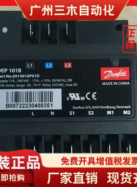 DEP101B丹佛斯谷轮压缩机模块保护器 INT69SC INT69SC2 INT69DMY2