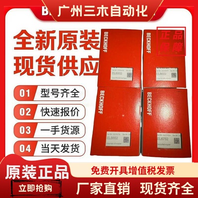 模块EL3064 EL3062 EL3052 EL3154 EL3164各种型号