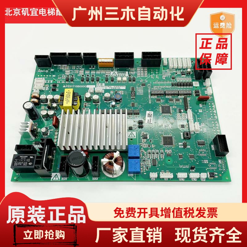 三菱门机板P231715B000G12电梯配件G43G13G33G53G02G03G99 型号全