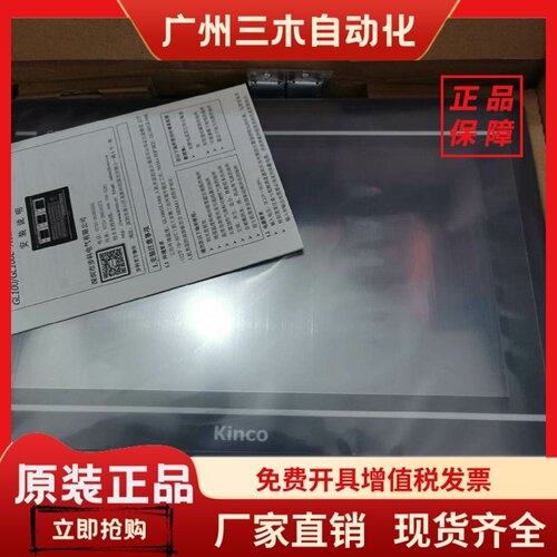 全新正品步科触摸屏7寸10寸GL070/070E GL100/100E GL043 MT4434T