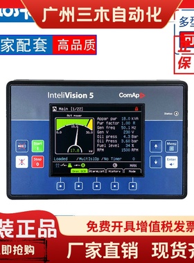 科迈控制器InteliVision 5.2彩色显示屏模块RD2IV5BXBAA原装