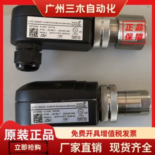 UVS10D0G1 UVS10D4G1紫外线火焰UV探头UVS10D1G1