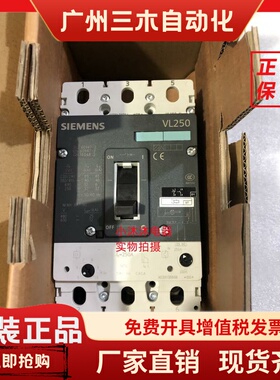 西门子VL250塑壳断路器3VL3720-1DC36-0AA0/3VL3725-1DC36-0AA0