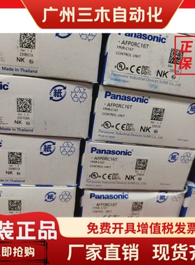 松下PLC AFP0RC16T (FP0R-C16T) FP0R-C32T/C32CT C32MT C16CT