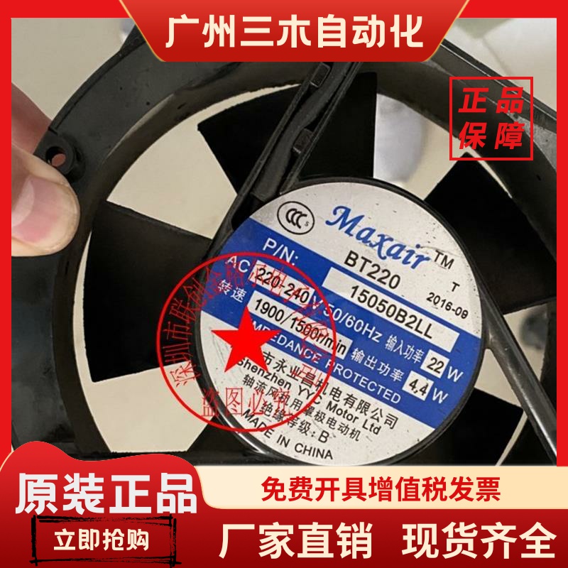 BT220 15050B2LL 15050B2HL AC220-240V 22W原装插片引线进口风机