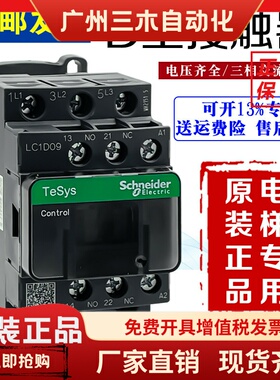 LC1D32施耐德D型接触器LC1D09M7C 12 D18 25 38 LC1D40M7C 50 65A