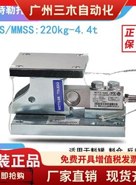 托利多SWB505MMCS称重模块1.1/2.2/4.4t高精度MMSS进口称重模块
