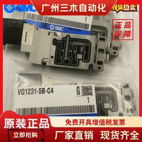 现货正品全新SMC电磁阀VQ1230-5B-C6 VQ1230-5-M5 VQ1231-5B-C4