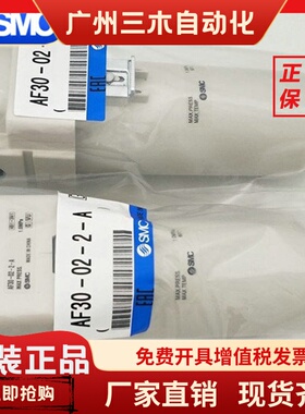 SMC过滤器AF20-01-A/AFM40-04-A/AFD40-04-A/AF40-04-A现货供应！