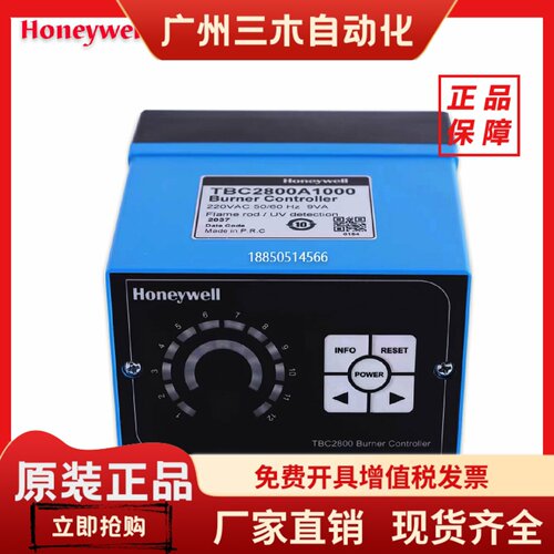 HoneywellHoneywell火焰控制器TBC2800A1000 TBC2800A1011RM7890B