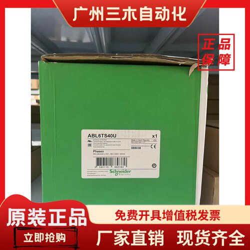 施耐德隔离变压器ABL6TS25U/ABL6TS40U/ABL6TS63U/ABL6TS100U