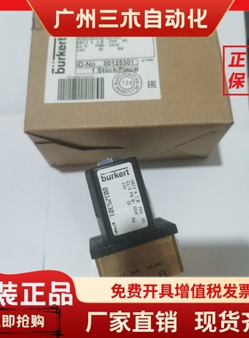 burkert电磁阀 6013 A 3.0 00125301 00125304 00141175 00125302