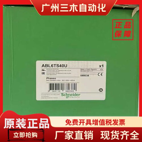 施耐德隔离变压器ABL6TS16U/ABL6TS25U/ABL6TS40U/ABL6TS63U