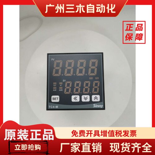 Sinny上南智能温度调节仪TC4-M 温控器TC4-M W1T/R-2 温控表