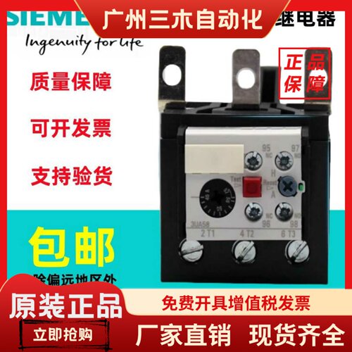 正品西门子热过载继电器3UA5840-2E/2T/2V/8W/2C/8X原装保护器