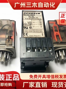 MT321024 24VDC10A全新原装SCHRACK泰科 MT78740 继电器