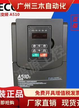 东元TECO变频器A510-4005/4008/4010/4015/4020-SH3三相重载3.7KW