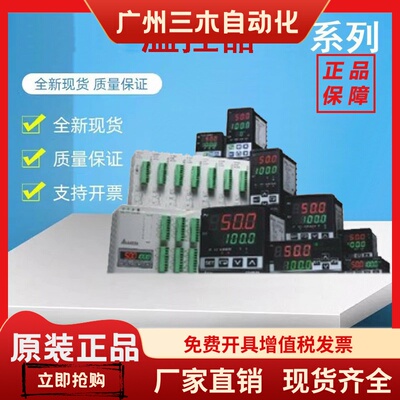 台达原装正品DTC系列温控器DTC2000C DTC2000L DTC2000R DTC2000V