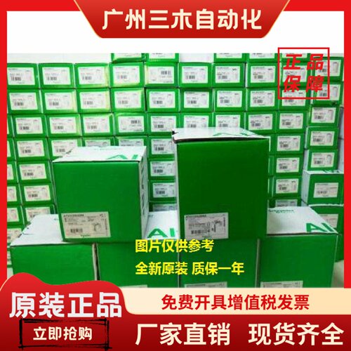 现货ATV320U22M2C/U22N4B/U22N4C/U30N4B/U30N4C/U40N4C/U40N4B