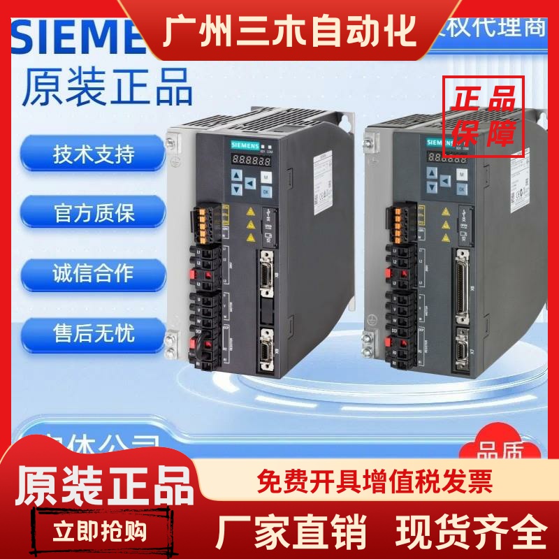 西门子S210伺服驱动器6SL3210-5HE10/11/12/13/15/17-4/8/0/5UF0