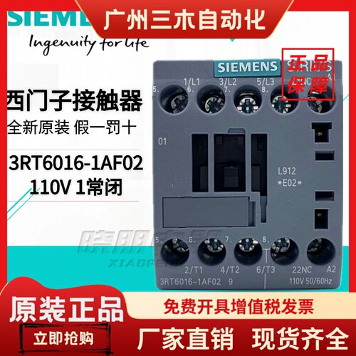 全新原装西门子交流接触器3RT60161AF023RT609A110电梯
