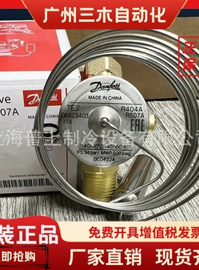 原装 danfoss 丹佛斯 空调膨胀阀 TES2 068Z3403 3405 3409 3421