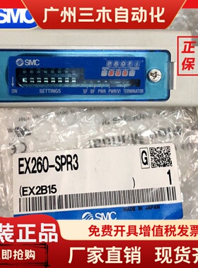 SMC阀岛模块EX260-SPN1 SEN1 SPR1 SMJ1 SEC1/2/3/4 EX250-SDN1