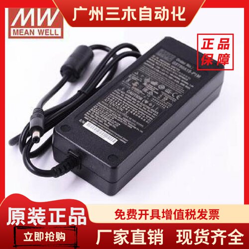 台湾明纬电源适配器GST90A24-P1M GST90A12-P1M高效率 GS90A24-型