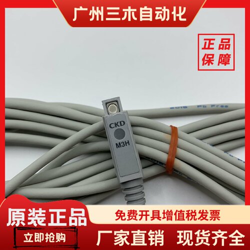 正品CKD 磁性开关 M0V M2V M3V M3H M2H M0H M5V M3WV 现货