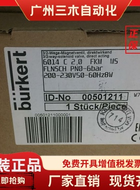 Burkert宝德电磁阀6014C FLNSCH 00501205 00501208 00501211