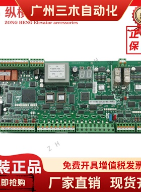 通力扶梯主板/EMB 501-B/KM5201321G03/G05/KM51070342G05 原装