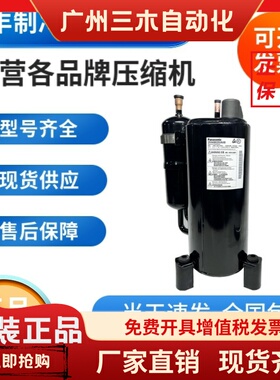 全新3P原装空调压缩机2V42S225AUA 2V44W 2V47W225AUF 2V49W385A