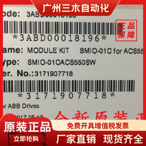 SMIO-01C ABB变频器ACS550/510主板CPU板SINT4130C SINT4510C