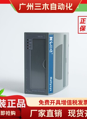 全新HollySys和利时DP总线重复器模块FM1201专用端子底座FM1303