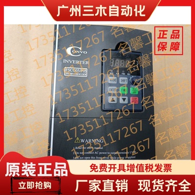 康沃变频器FSCG05.1-3K00-3P380-A-EP-NNNN-01V01 3/4KW 380V议价