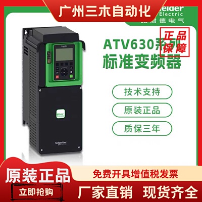 施耐德变频器ATV630U07N4Z ATV630U15N4Z U22N4Z U30N4Z U40N4Z