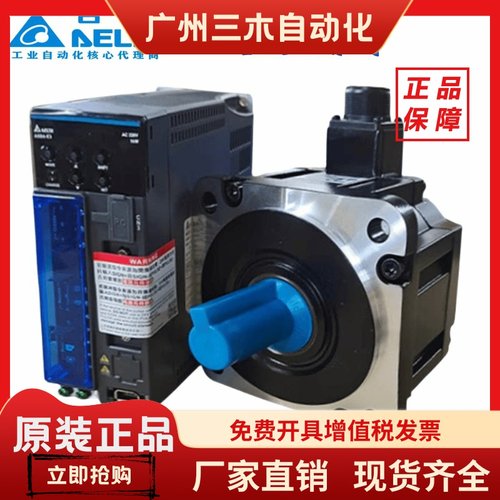 原装伺服驱动ASD-E3-04/07/10/1521/2023-L电机ECM-E3M-C20807RS1
