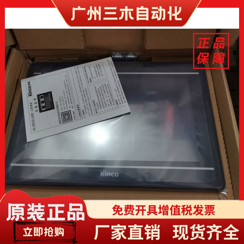 全新正品步科触摸屏7寸10寸GL070/070E GL100/100E GL043 MT4434T