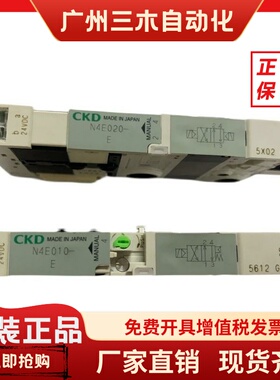 CKD电磁阀N4E020 N4E010 N3E066S0 N4E0-T30R-Q-M-EL N3E00660-M
