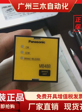 正品Panasonic/松下马达调速器MB48B MB48R DVMB48RY DVMB48BY
