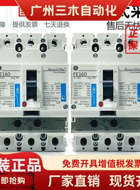 美国GE通用断路器FD63 FE160 3P 63A 160A 质保两年 现货