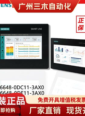 原装正品SIEMENS西门子SmartV5触摸屏6AV6648-0EC11-3AX0 0EE11