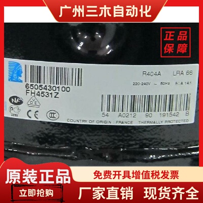 TFH4524F TFH4524Z FH4525Y TAH4524T原装2匹法国泰康压缩机制冷