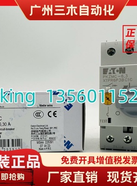EATON伊顿穆勒 电动机保护开关PKZMC-6.3原装XTPR6P3BC1C全新现货