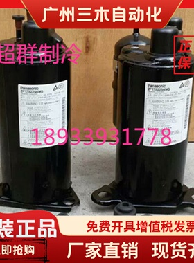 2P14S225ANE 2P14C225ANA 2P17C225A全新小一匹1P松下空调压缩机
